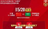 开云APP-中国足球赛场风云变幻，球队实力悬殊的简单介绍