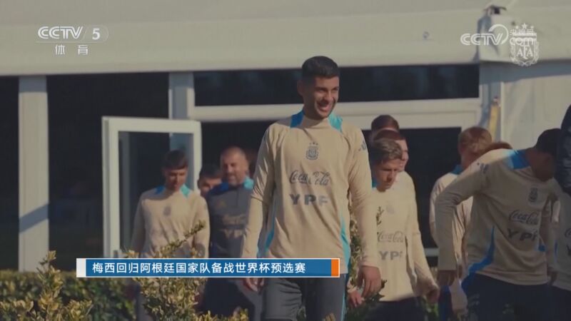 阿根廷女足备战奥运会，队员集结备战冲刺