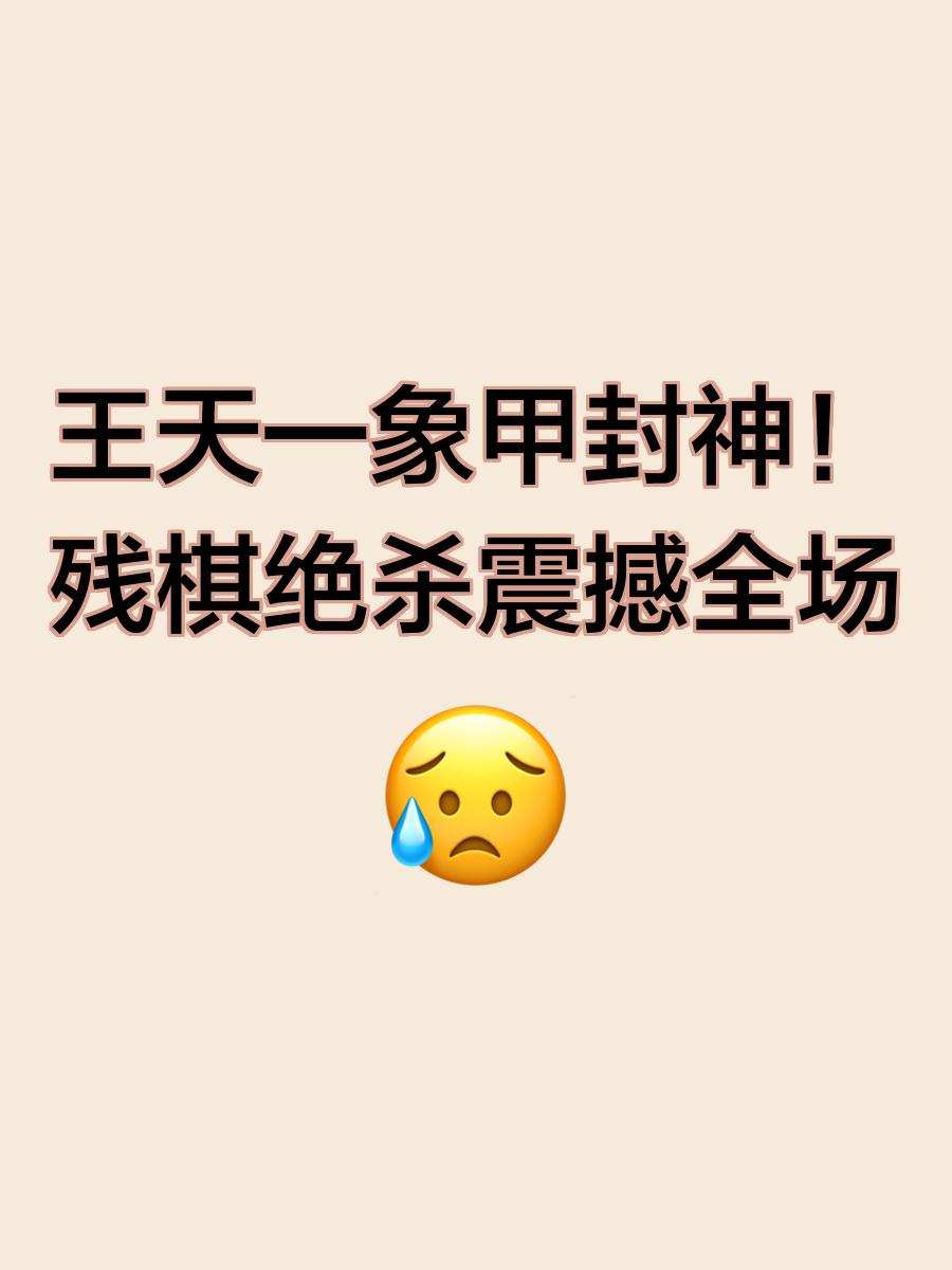 济南舜天上演绝杀，成功获得胜利
