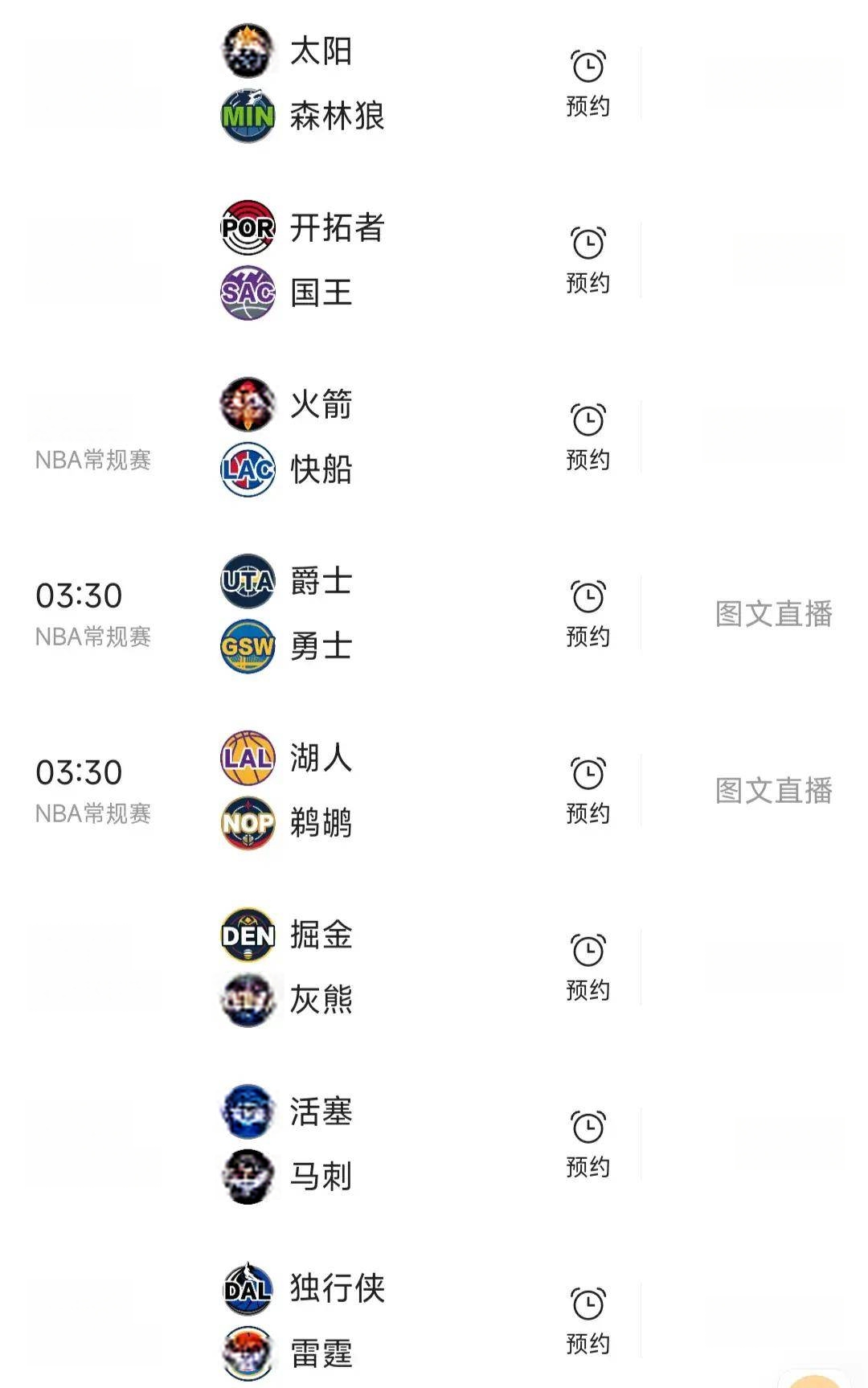 温州队再胜对手，全力争夺前列位置
