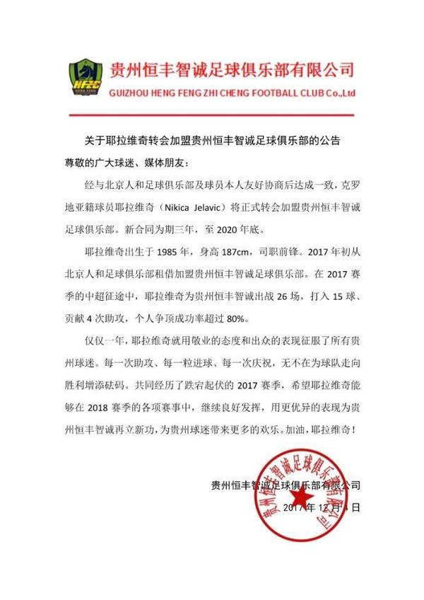 北京理工与贵州智诚角逐，双方互有攻守