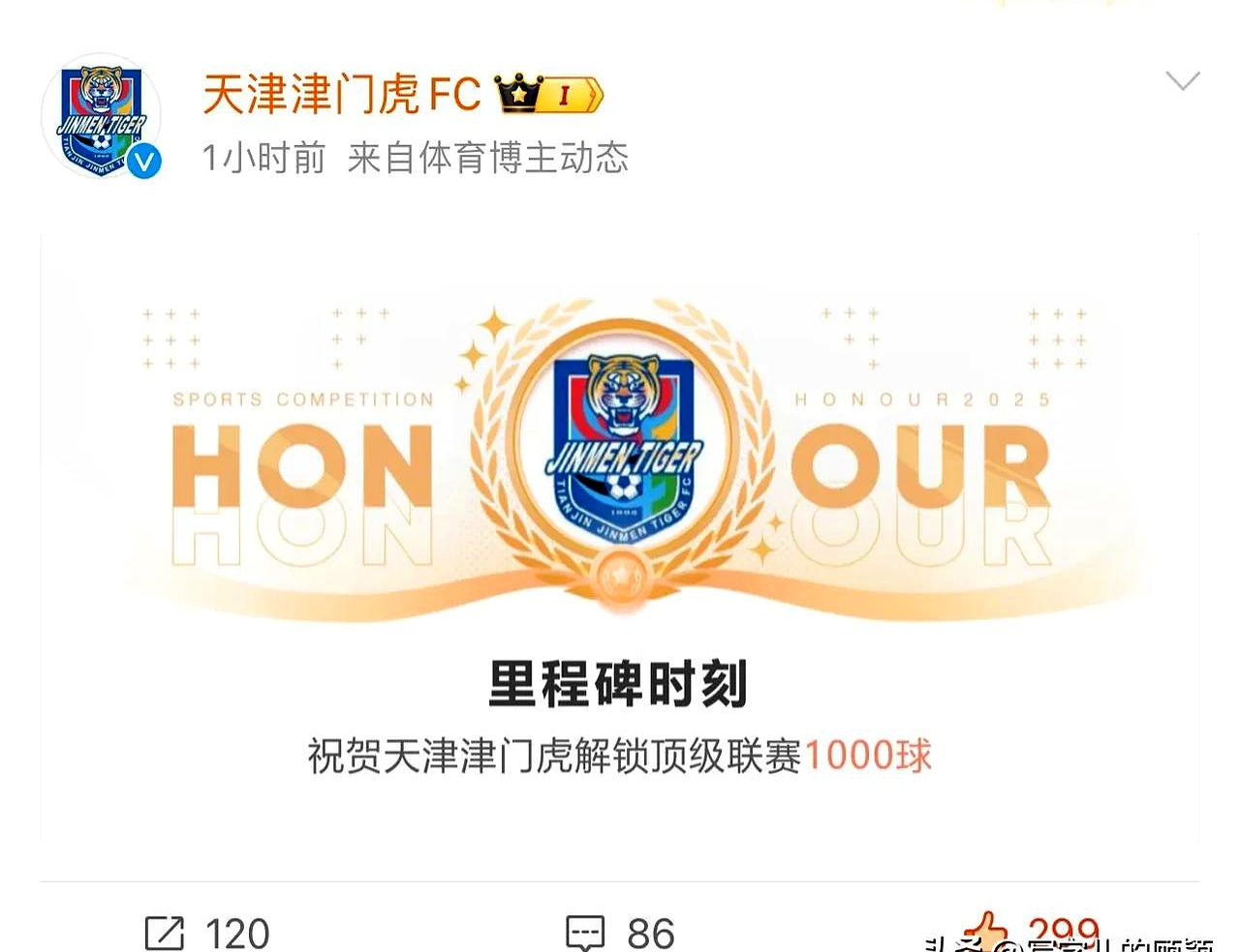 鲁能客场逼平国安，坚决反击极致不败连胜！的简单介绍