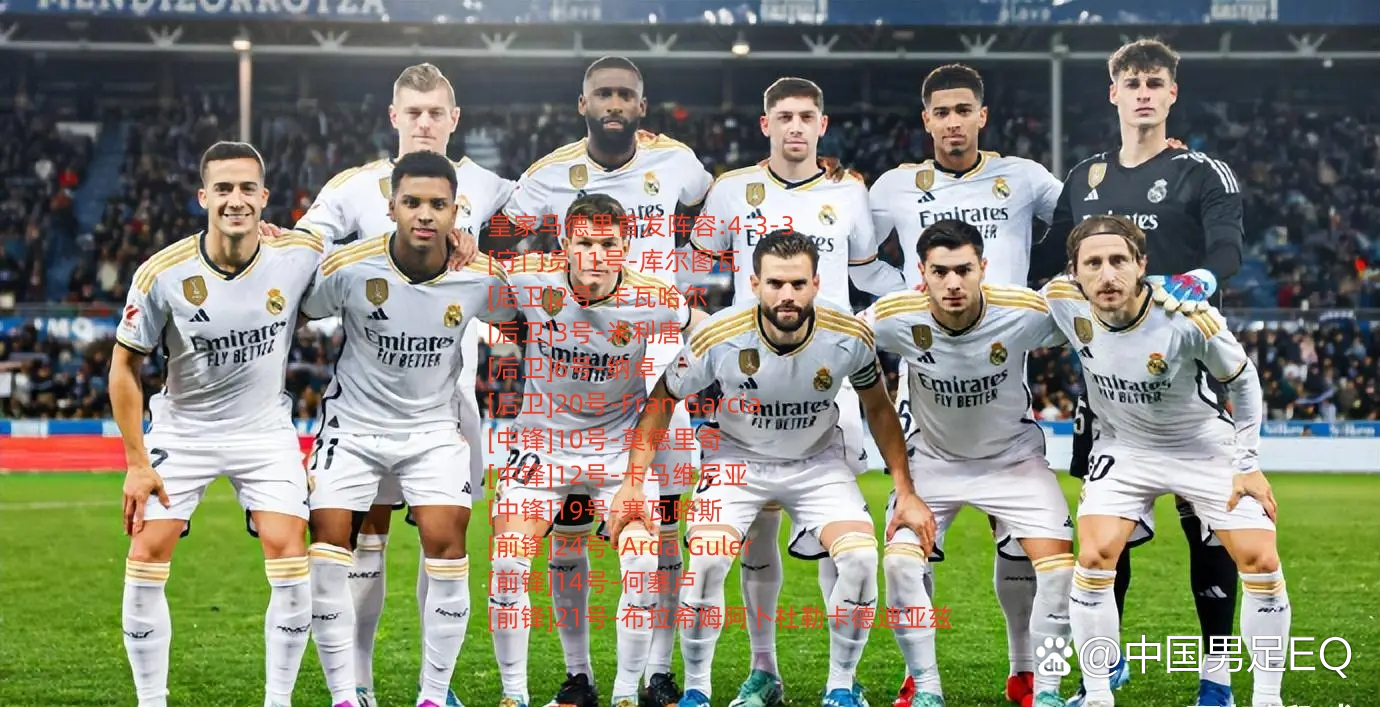 关于皇马3-1逆转多特蒙德，成功晋级欧冠八强！的信息